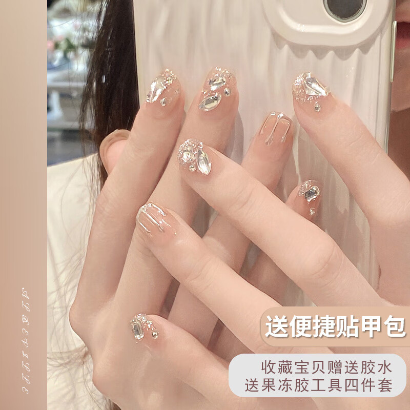 Albeville碎鉆爆閃裸色穿戴甲2025年新款堆鉆短款指甲貼片成品新娘美甲 LP-367【24片·短款】水晶雨落