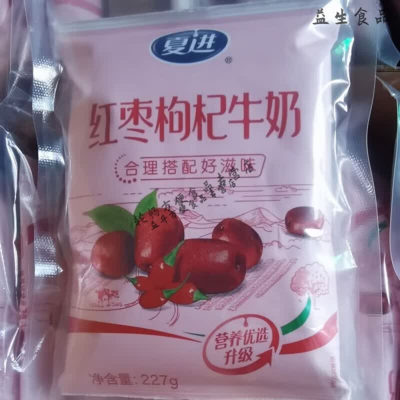 红枣枸杞奶核桃无菌枕227g*16袋整箱儿童学生早晚餐 夏进红枣枸杞牛奶