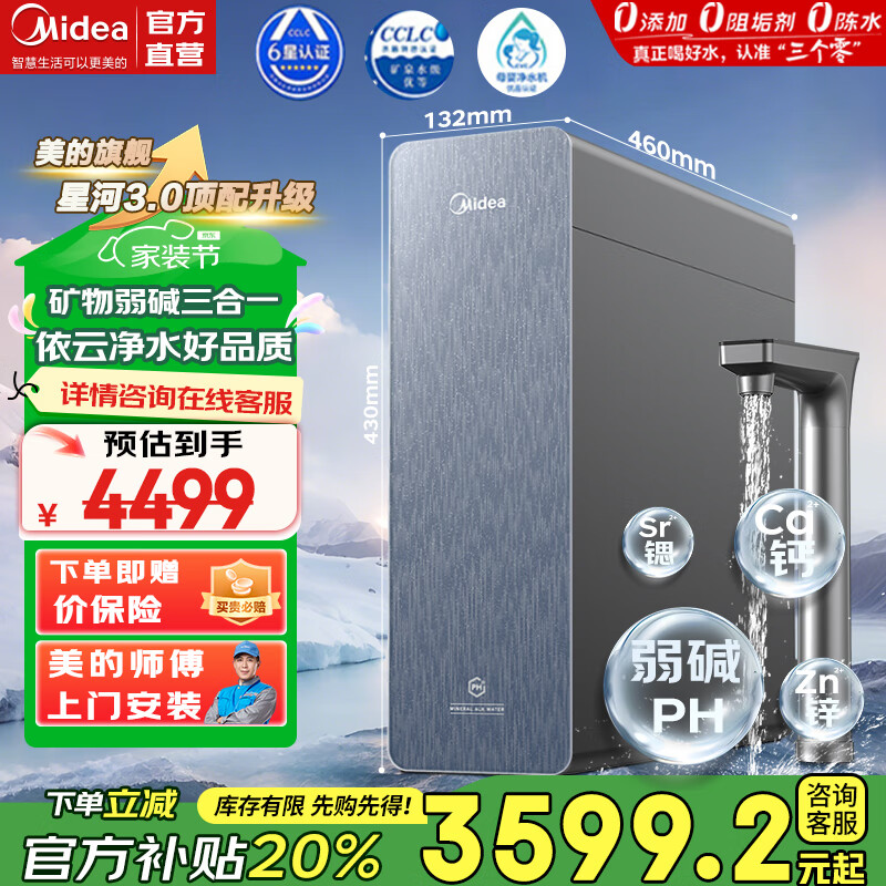 Ǻ3.01200GProˮˮʽڹһ弴ʽüȹֱRO͸װ Ǻ3.0 1200GProˮ 3599.2Ԫ()