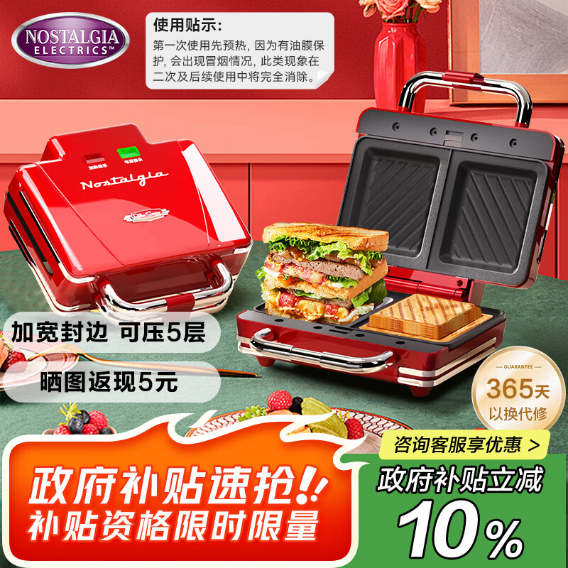 Nostalgia Electrics ����� �Ӵ����Ӻ�