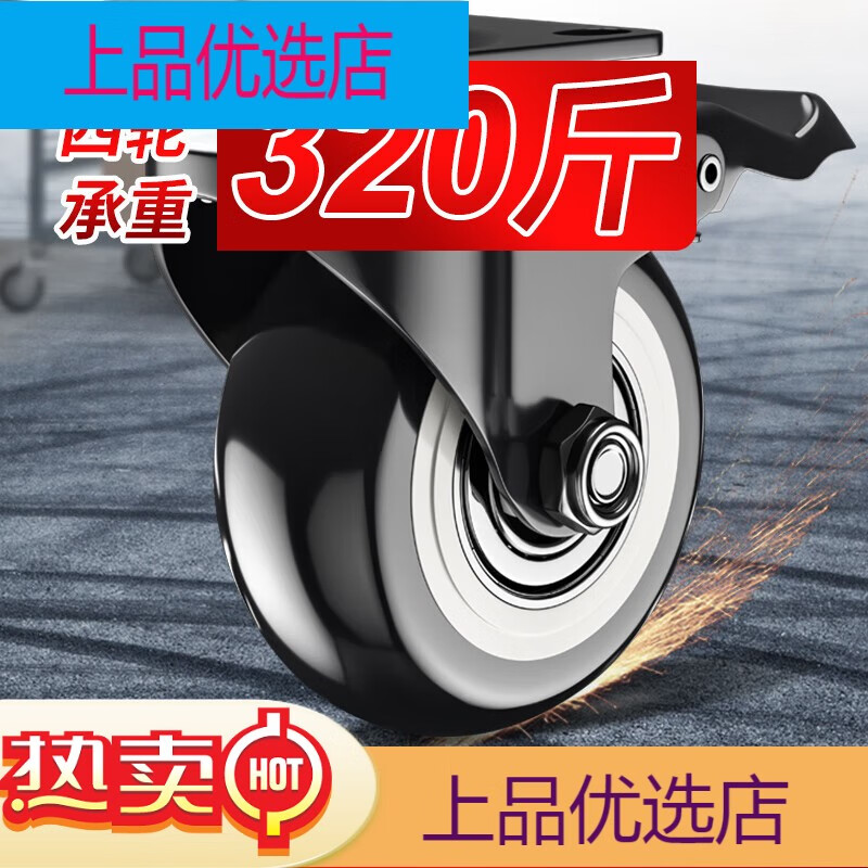 家韻（jiayun） 萬(wàn)向輪輪子帶剎車凈音定向轉(zhuǎn)向腳輪通用重型手推車小滑輪 [JD快遞15寸]4只萬(wàn)向帶剎