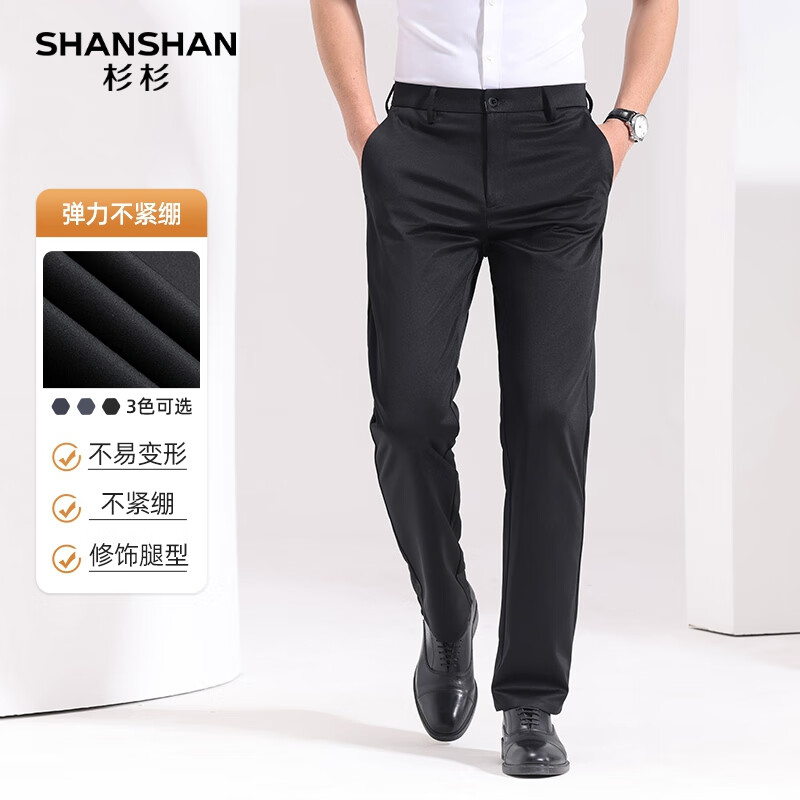 SHANSHAN杉杉锦氨弹力男士休闲直筒裤秋冬新款商务简约百搭加厚保暖裤子 黑色 35 【推荐体重160-170斤】