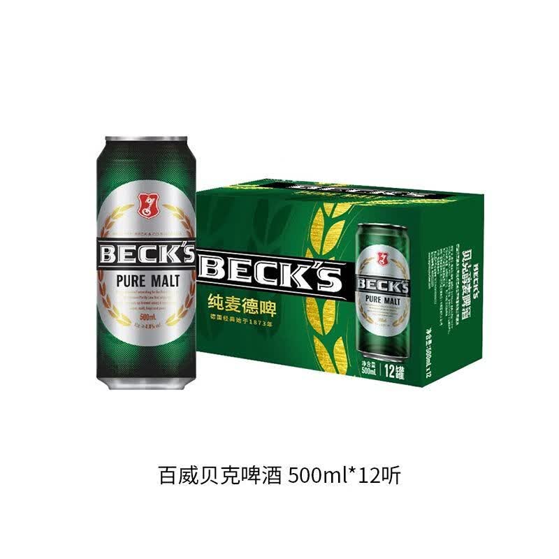 百威贝克啤酒*12听 500ml