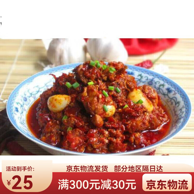 虎钢馋【黔莱】纯正新鲜 糍粑辣椒 贵州特产特辣现舂辣子鸡火锅底料500g