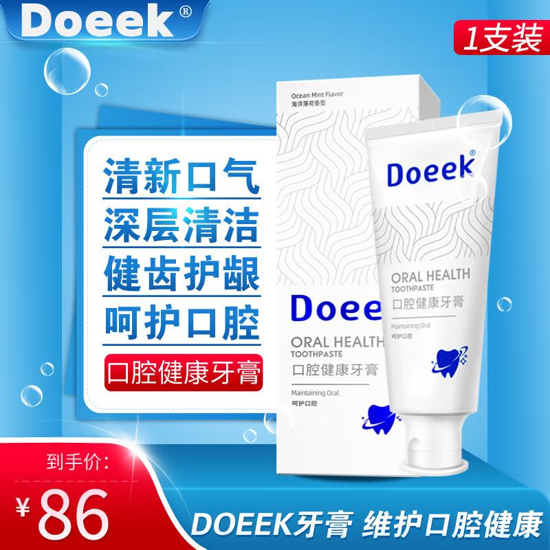 Doeek才浩doeek牙膏官正品 doeek益生菌牙膏 清新口气doeek牙膏舰旗店 【中度】3支牙膏【贈】2张测幽纸