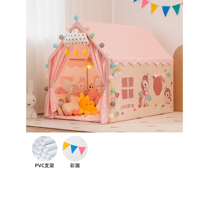 小斑鳩（little dove）兒童帳篷室內(nèi)大號女孩公主分床神器小帳篷寶寶玩具游戲屋秘密基地 加長165cm獨角獸-PVC不含墊(送彩旗)