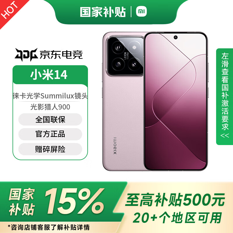 С��14 5G�ֻ� �⿨��ѧ��ͷ ��Ӱ����900  ����������8  ���Ҳ���  MC31A ѩɽ�� 16GB+512GB ����