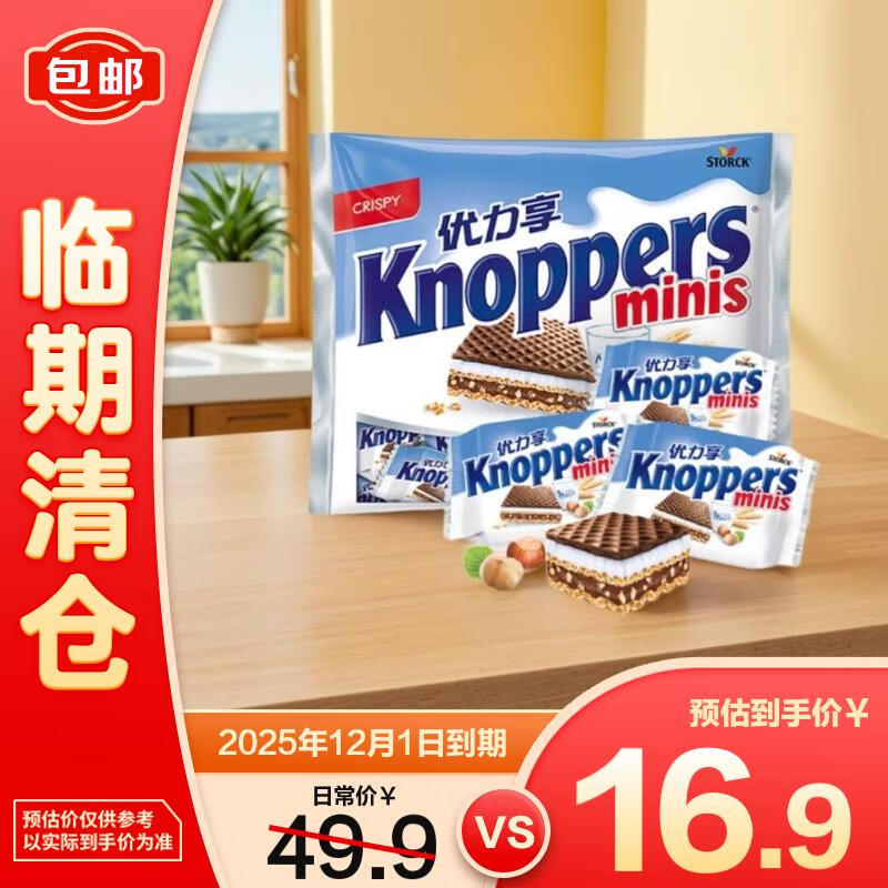 knoppers¹ţɿ192g*120С֡