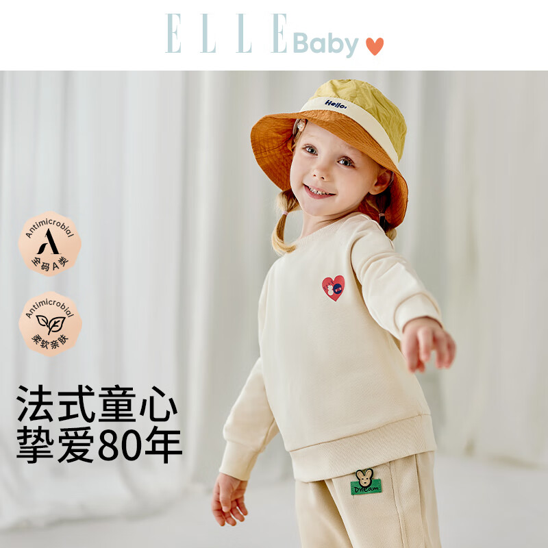 ELLE BABY儿童卫衣男女通用透气小童秋季上衣A类无骨缝卡通插肩袖 米色 120 【推荐身高110cm-120cm】