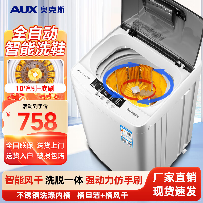 �¿�˹ȫ�Զ����Ь�� ϴЬ�� ��������С������ϴ��һ�� ��������ˢЬϴ���  5.5KG ȫ�Զ�+10��ˢ+��ˢ+Ͱ���+Ͱ�Խ� 758Ԫ