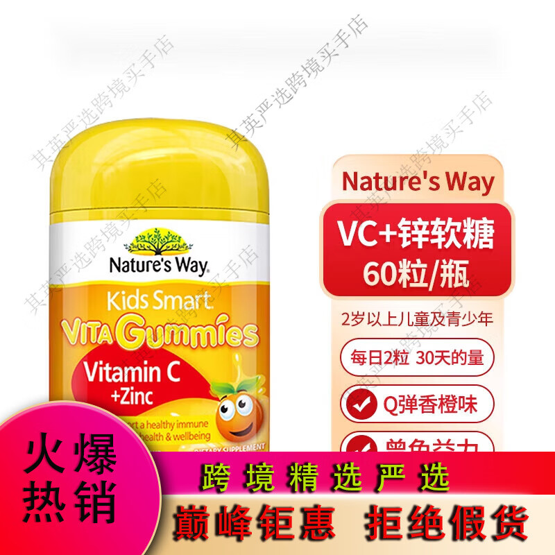 佳思敏naturesway澳洲佳思敏維生素軟糖兒童補(bǔ)鈣咀嚼片VD鈣片寶寶長 金色 0g