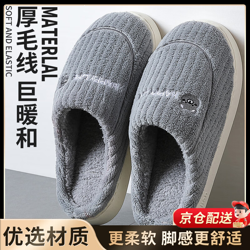 铂呐苓棉拖鞋女秋冬季月子室内家居家防滑厚底踩屎感毛毛绒保暖情侣男士 灰色 44-45 【适合42-43】
