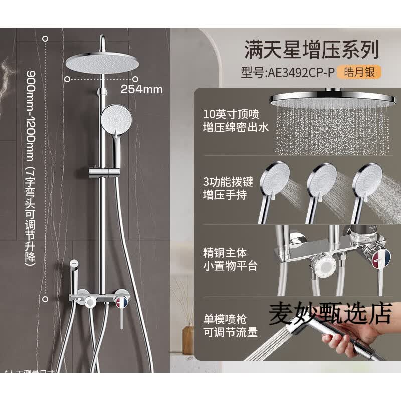 箭牌（arrow）卫浴花洒套装淋浴器家用全铜增压浴室淋雨花晒龙头满天星喷头 【满天星系列冷热】皓月银|铜主体|增压手持|10英寸顶