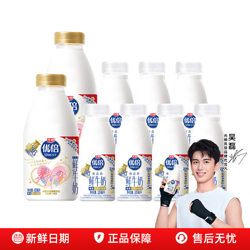 光明优倍高品质鲜牛奶185ml*7瓶+435ml*2瓶新鲜牛奶 源头直发 包邮