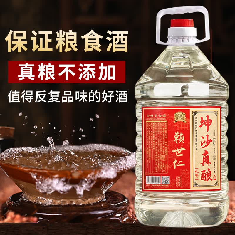 赖世仁贵州酱香型白酒足10斤桶装高粱酒泡药酒果酒粮食酒送礼酒53度酱酒 53度 5.4L 1桶 礼赞5.4升【坤沙真酿】