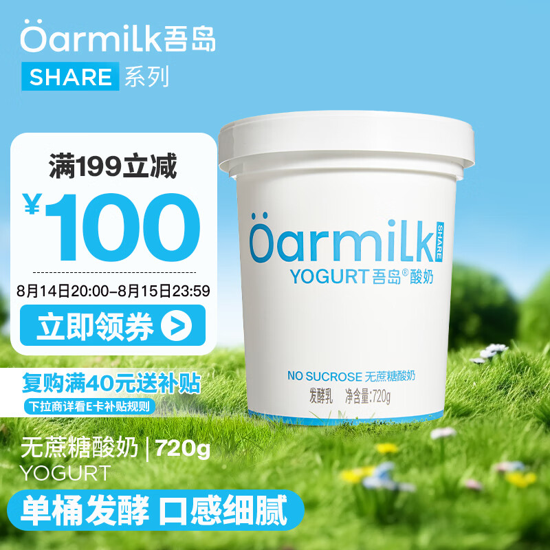 Oarmilk/�ᵺţ�� ������ ������ 720g 1Ͱ ����