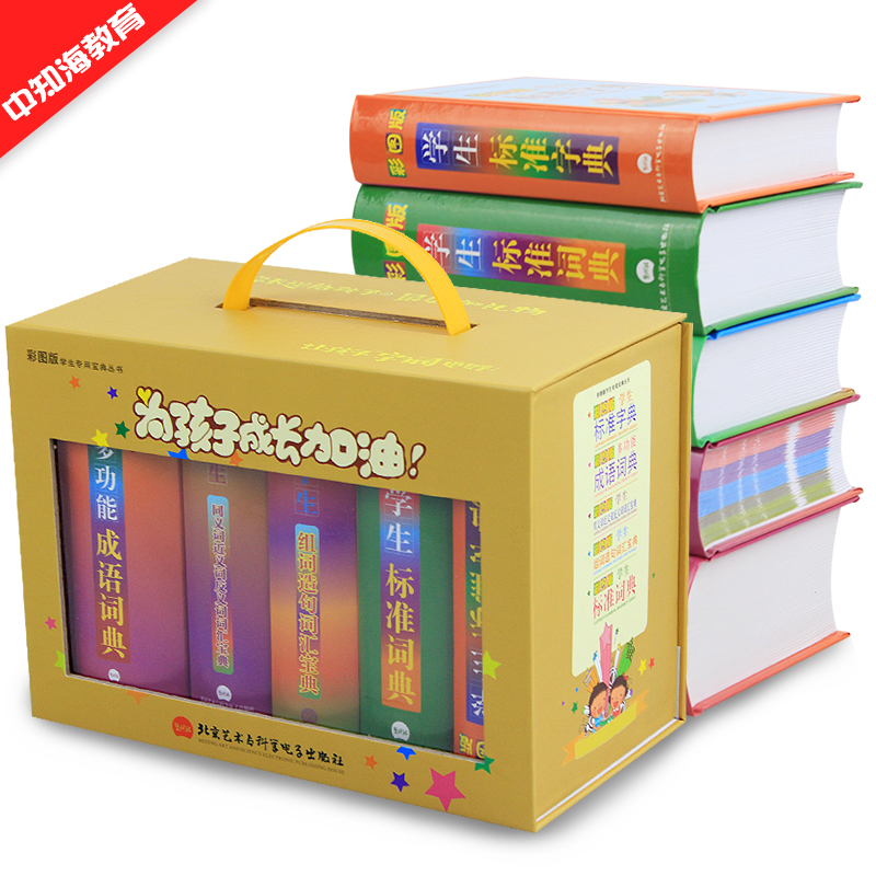 小学生字典词典+学生标准字典+学生组词造句词汇宝典+学生同义词近义词反义词词汇彩图版
