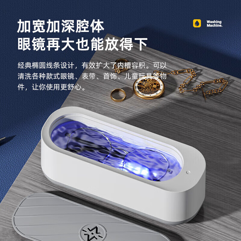 洗眼镜机超声波清洗机超声波眼镜清洗机超声波牙套清洗机多功能 1个装