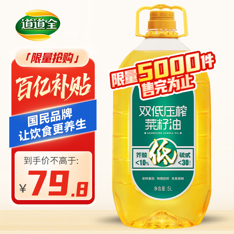 DAODAOQUAN/����ȫ ˫��ѹե������ ʳ���� ��ת���� 5L