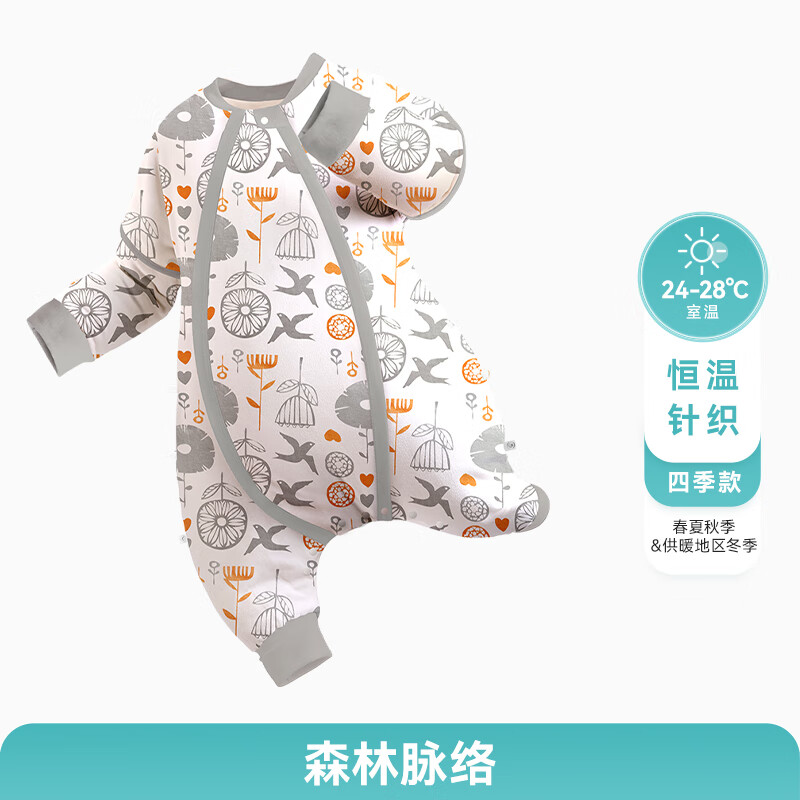 ibaby×outlast太空科技恒温夹棉儿童睡袋婴儿包被抑菌秋冬宝宝睡衣 【22-26℃】不夹棉舒适款-森林脉络 110码