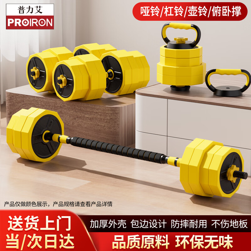 ���ڲ�����PROIRON������ ������ʿ���ÿɵ��ں������Ů����������װ 40KG���ʻ� 350.1Ԫ(������)