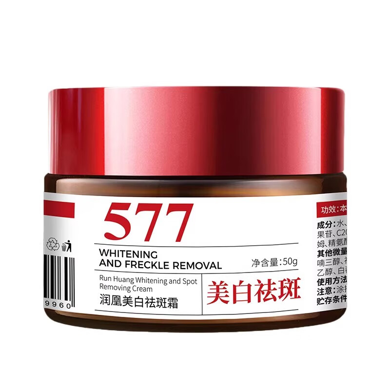 贝因维丝瑜伽美祛斑霜去斑黄褐斑雀斑晒斑女士用的淡化黑色素 【一盒体验装】 官方直售