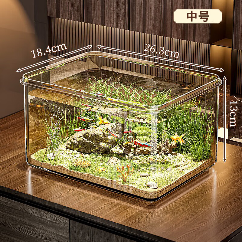 飞达三和家用小鱼缸方形客厅小金鱼乌龟饲养缸仿玻璃塑料小型桌面生态缸 中号-鱼缸乌龟缸【超清8K高透】