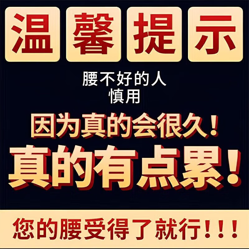 硬九天金枪丸不倒小钢炮男性开房同房约会人参牡蛎片温和滋润 你追她逃 12片*5盒