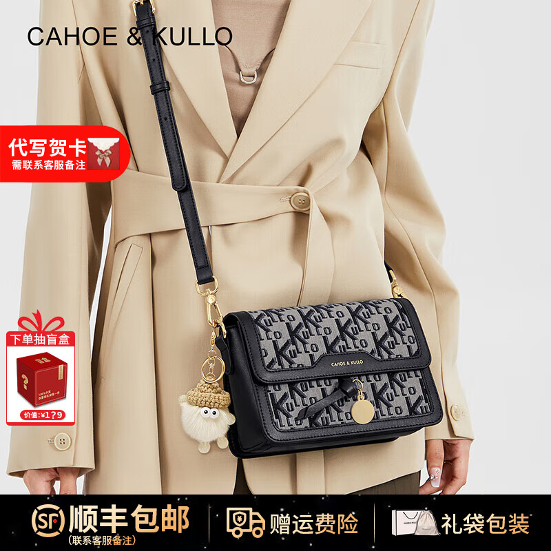 CAHOE KULLO官方包包女款轻奢2025新款品牌女士高级感小众百搭单肩斜挎小方包 黑色-CK女包送女朋友老婆生日礼物