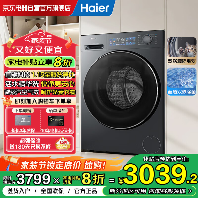 ������Haier��376������ ��Ͳϴ�»�ȫ�Զ������ϴ��һ���10������� ��Ϫ3.0����ϴ ���Ҳ��� XQG100-HBD37L