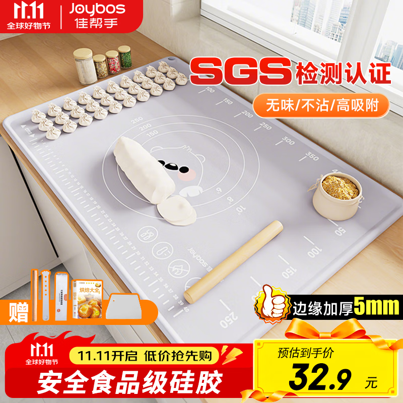 佳帮手硅胶揉面垫食品级擀面垫母婴级和面垫厨房防滑案板60*40cm