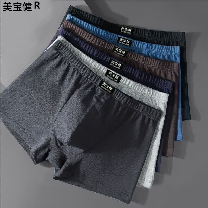 美宝健【纯棉100%】男士内裤平角中腰透气吸汗四角全棉宽松大码爸爸裤衩 3条装）多色随机) 纯棉.宽松 3条 2XL （体重110-130斤）纯棉