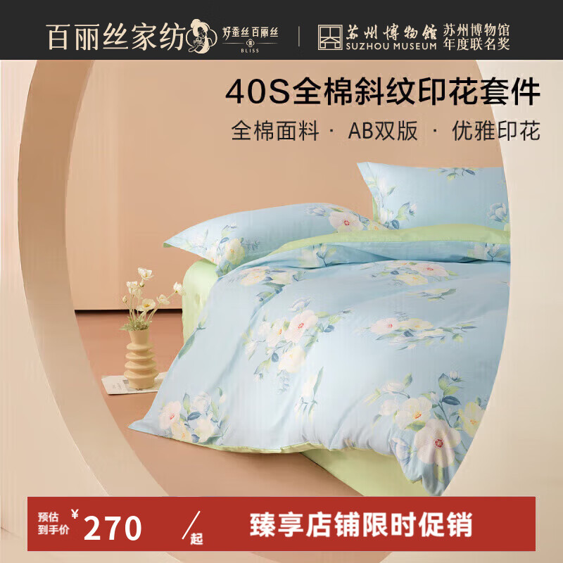 ˿Ʒļ״޴ļ׼״ᵥ˫˼ ½ȫ׼  150*210cm 135Ԫ