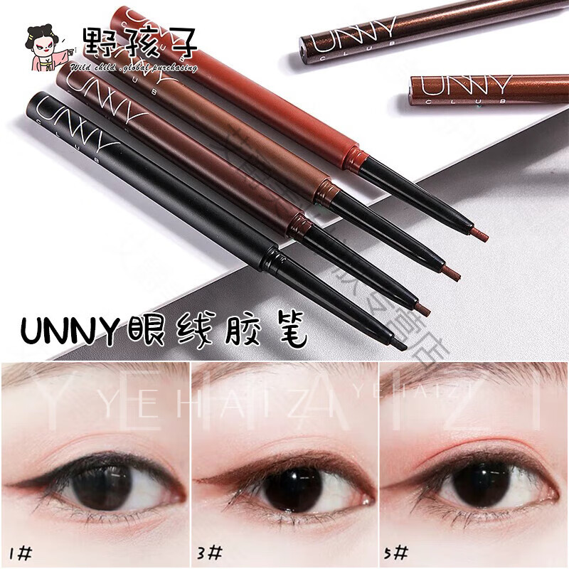 悠宜眼線(xiàn)筆臥蠶提亮眼影眉筆膏持久防水不暈染下眼線(xiàn)膠筆 悠宜眼線(xiàn)膠筆S01魅惑黑