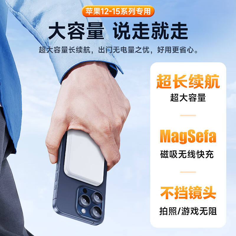 ZJEV【3C认证|可上飞机】苹果磁吸充电宝MagSafe无线快充iPhone17/16/15/14/13外接电池大容量移动电源 升级版【20W双向快充】