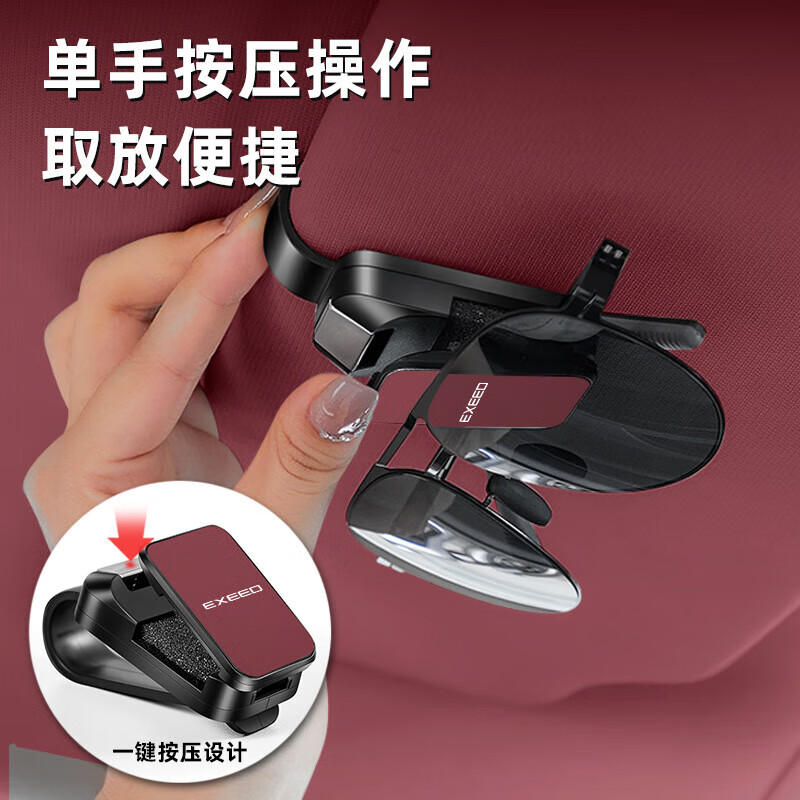 适用星途星纪元ET车载眼镜夹奇瑞ES瑶光CDM多功能创意凌云TX车用 EXEED【眼镜夹Y001-皮面款】摩卡