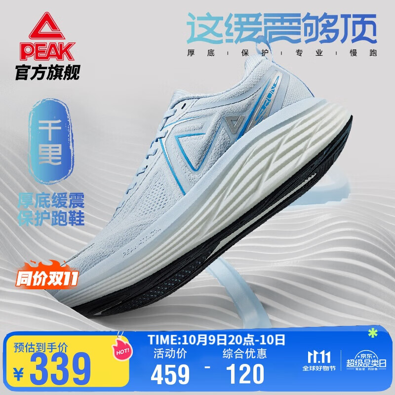匹克態(tài)極千里無板厚底緩震跑鞋男鞋秋冬軟底休閑黑色運(yùn)動(dòng)鞋男DH440267