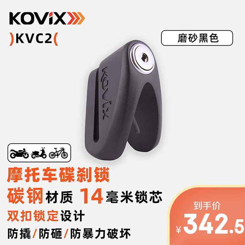 KOVIX KVC2 ɲĦгַСţ綯ƿ338.3Ԫ