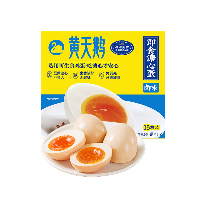 黄天鹅即食溏心蛋卤味15枚营养早餐鸡蛋健康轻食1.2斤常温贮存源头直发
