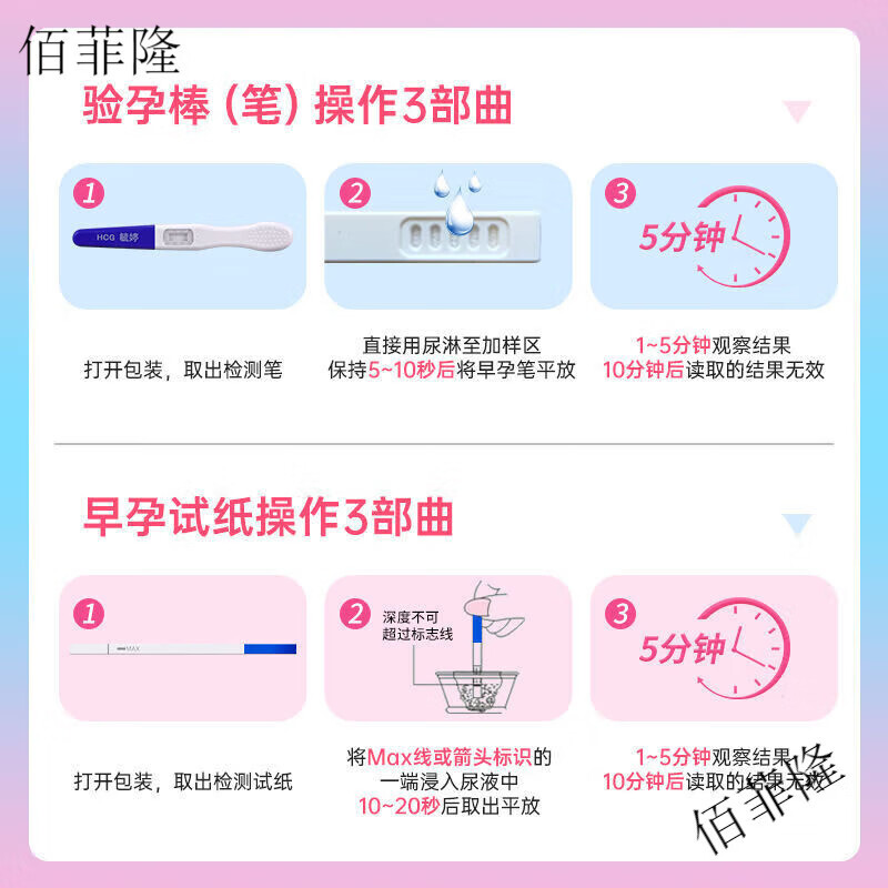 毓婷验孕棒早早孕纸高精度测女怀孕检条精准检测卡精准卡 【可测2次】毓婷验孕棒2支