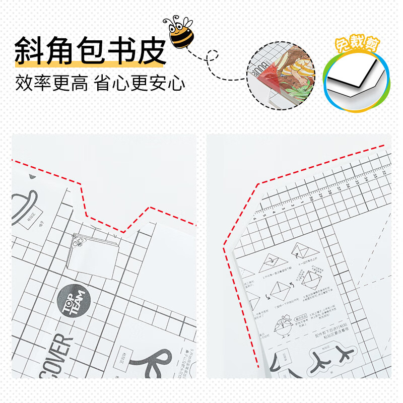 麦思考 书皮包书皮中小学生文具环保斜切角自粘书皮CPP防水光面透明书膜符合欧盟REACH标准开学季一年级 【课本+练习册】光面弱胶混装12张16K+3张A4