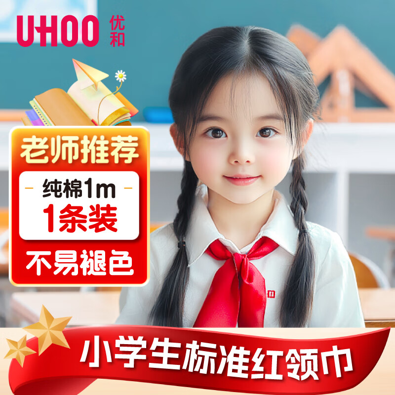 �źͣ�UHOO������ѧ�ľߡ����޺����Сѧ��һ���꼶����1��1��װ �����Сѧ��������Ӫ���޲���ɫ0259 4.21Ԫ