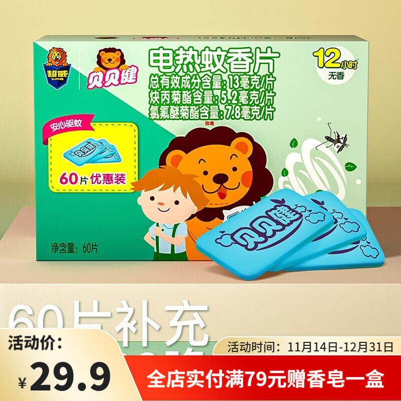 怎么看驱蚊用品的历史价格|驱蚊用品价格走势