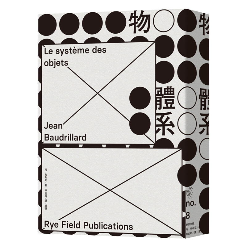 预售 物体系 物体系 台版原版 尚布希亚 尚布希亚 麦田