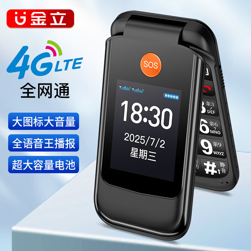 金立V2 翻盖老人手机4G全网通移动联通电信 大屏学生老年人手机大字大声 双卡双待长续航功能机 黑色 2.4英寸-4G全网通双卡版