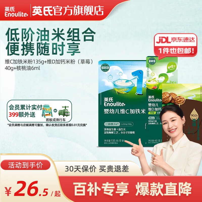 ���ڲ�����Ӣ���׷�Ӥ����������С��װ�����׷ۻ��ع���6-12�����׺�Ӥ��ϸ�� ��1��6�¡����������� 181g*1��