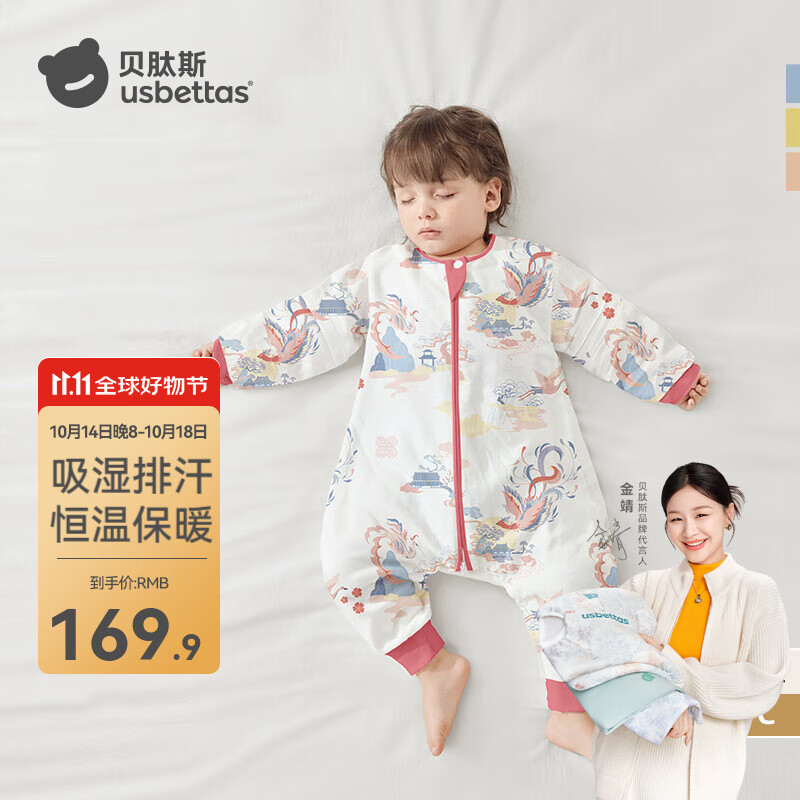 贝肽斯睡袋婴儿春秋季儿童分腿保暖防惊跳睡衣新生儿宝宝恒温睡袋防踢被 凤鸾春秋双层-感温(20-26℃） S码 60-85cm(建议6-18个月）