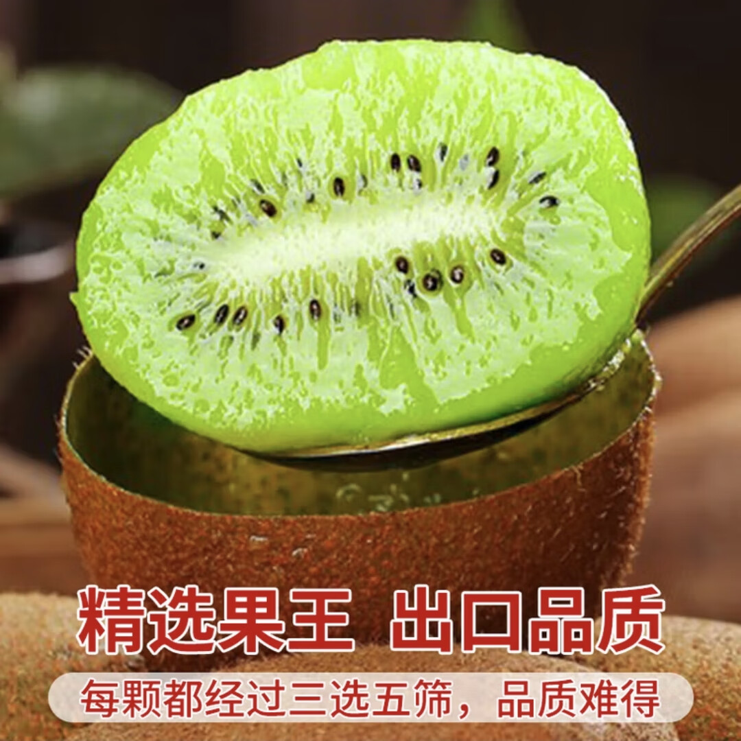 翠香徐香猕猴桃 新鲜水果礼盒水果猕猴桃礼盒 奇异果  绿心猕猴桃 巨无霸果 10斤装