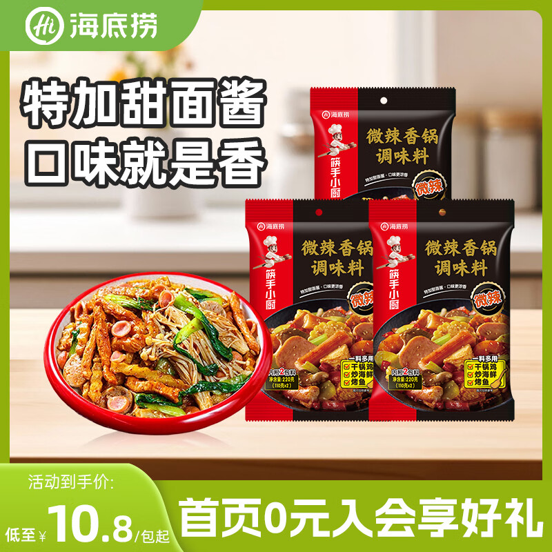 ������ ����С���������������ţ���� ���Ŷ������ϴ��˼ҳ����˵��� ΢�������ζ��220g*3 26.13Ԫ