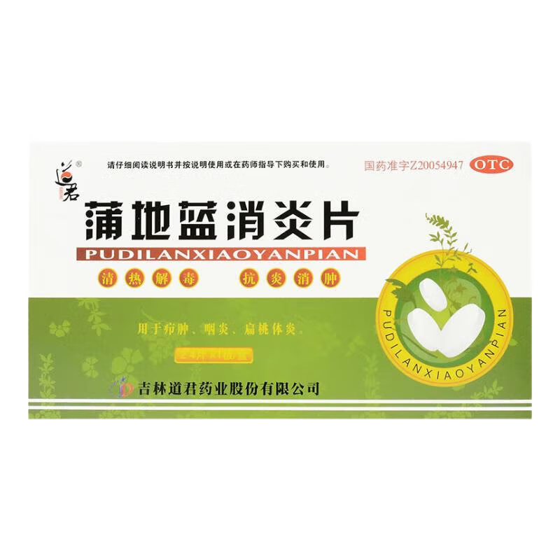 [����]�ѵ�������Ƭ 0.25g*24Ƭ 1��װ �����������ױ����巢�׺���ʹɤ����������ʹ��ǻ���� ����ҩ�ʺ����ϻ�ȥ������ 3.99Ԫ(����ȯ)